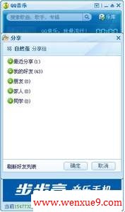音乐分享