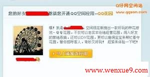 QQ԰ǻû޷ͨ