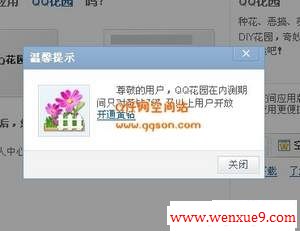 QQ԰ǻû޷ͨ