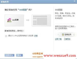 QQ԰ǻû޷ͨ