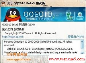 QQ2010 Beta3԰й© ޷켯Ѷ΢