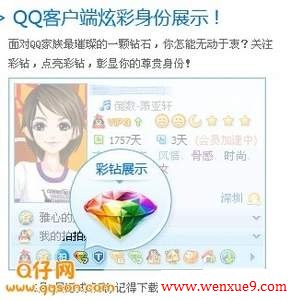 qq