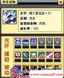 小小忍者暗之翼宝宝 新宠物大揭秘