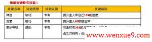 小小忍者暗之翼宝宝 新宠物大揭秘