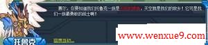 赛尔号托鲁克一族 托鲁克在哪怎么抓