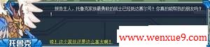 赛尔号托鲁克一族 托鲁克在哪怎么抓