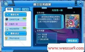 赛尔号托鲁克一族 托鲁克在哪怎么抓