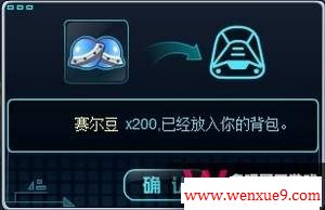 赛尔号2隐藏任务 赛尔号2头顶的裂纹攻略