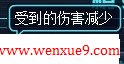 赛尔号2格西克在哪怎么抓 格尔西克技能表种族值