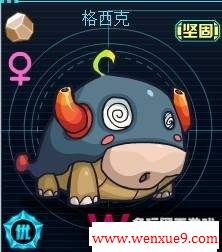 赛尔号2格西克在哪怎么抓 格尔西克技能表种族值