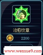 赛尔号2荣誉兑换主宠纹章 赛尔号2荣誉点怎么得